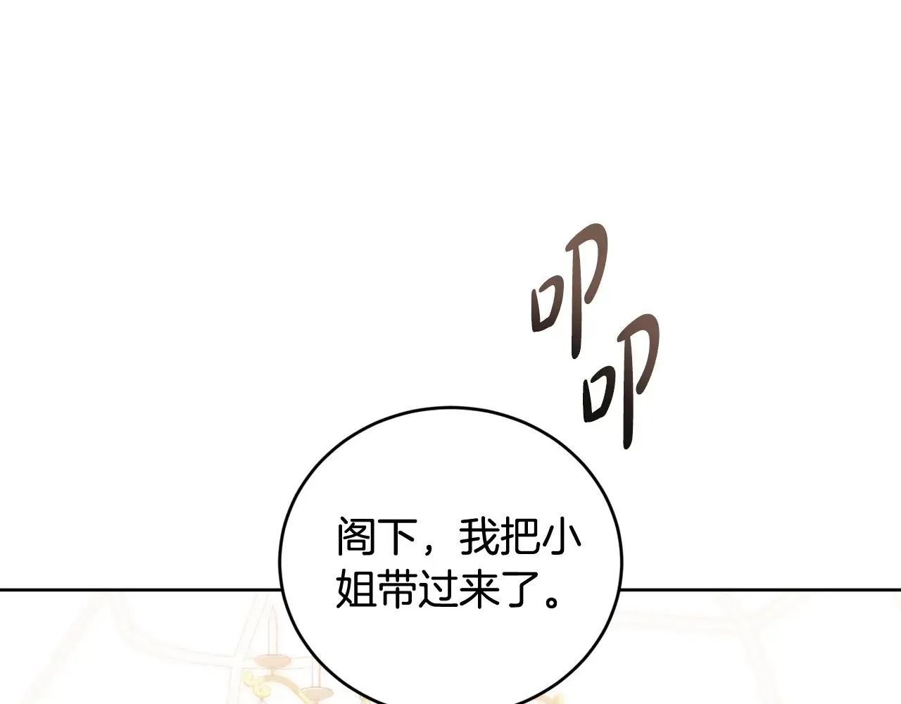 第24话 夺走女鹅？174