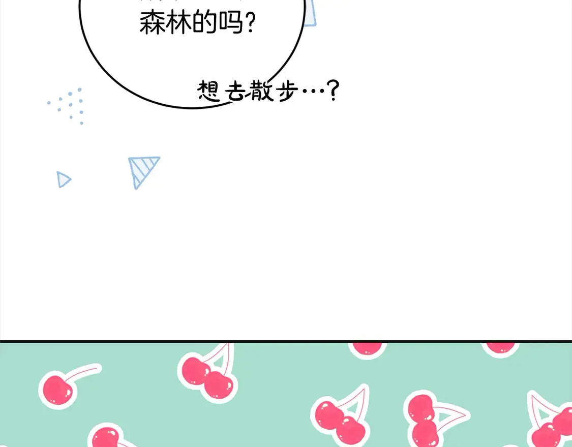 第7话 刁蛮小姐驾到！50