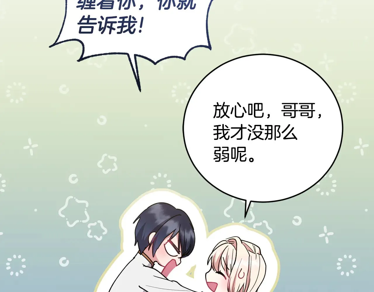 第48话 生日宴会174