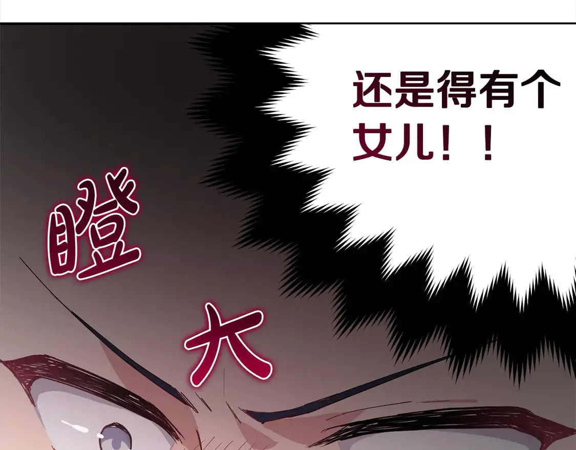 第3话 取新名字8