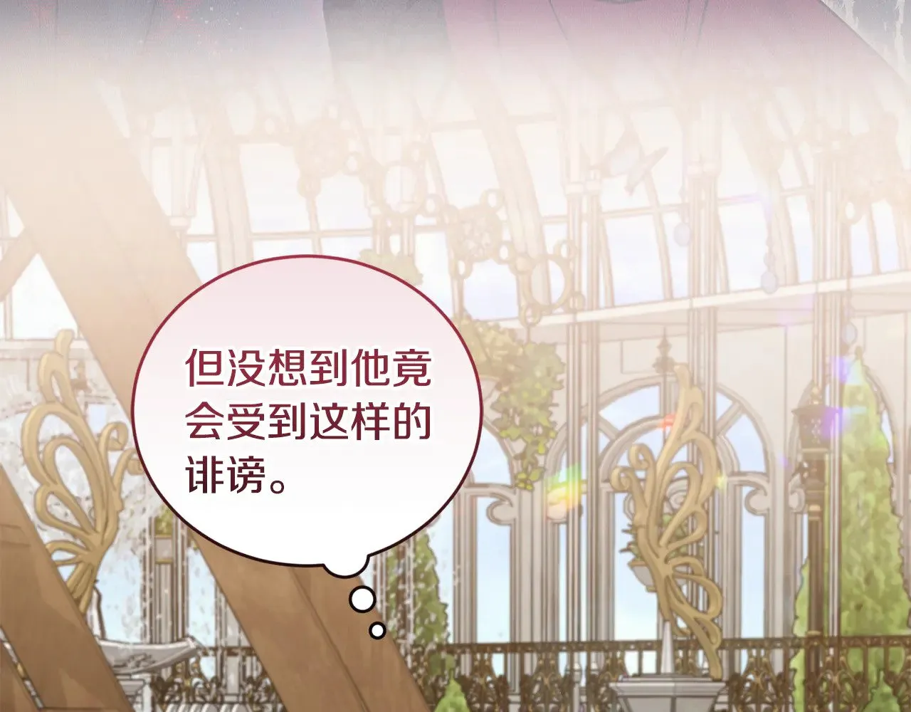 第34话 打倒心机女！70
