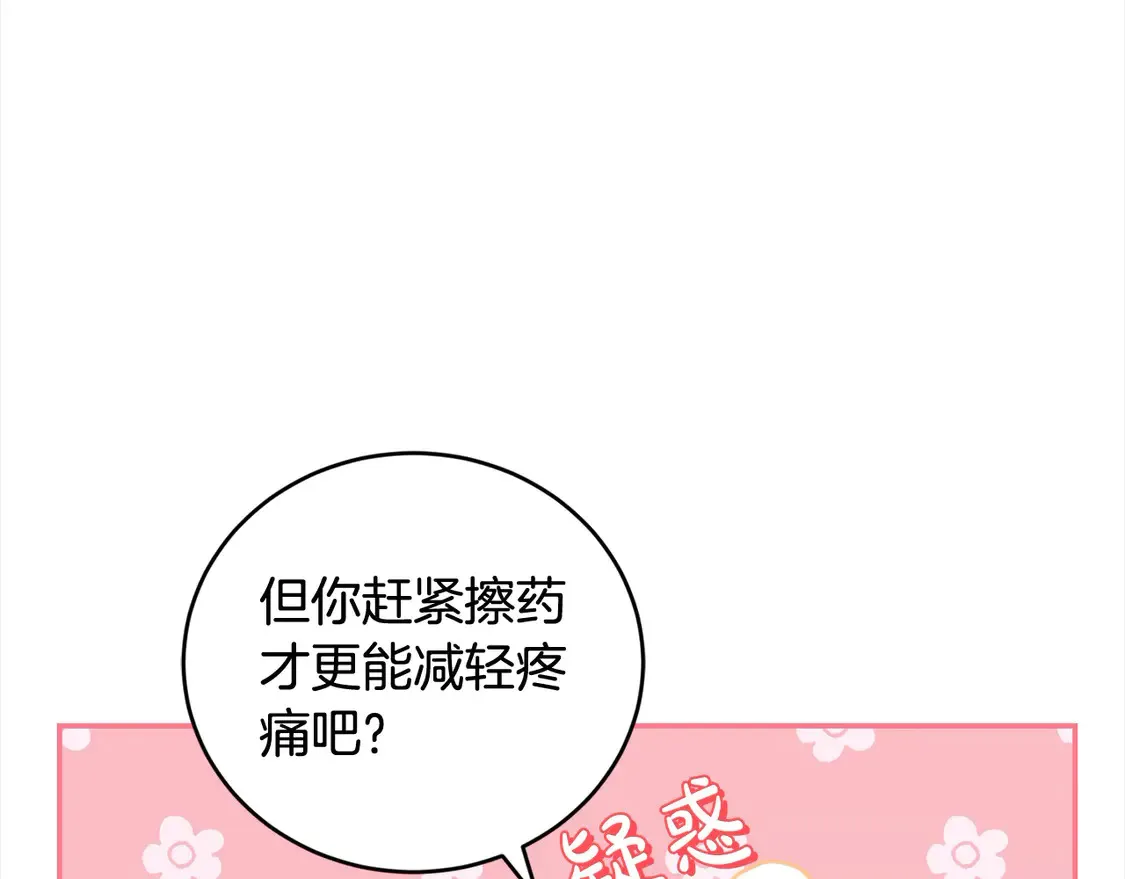 第14话 严惩佣人146