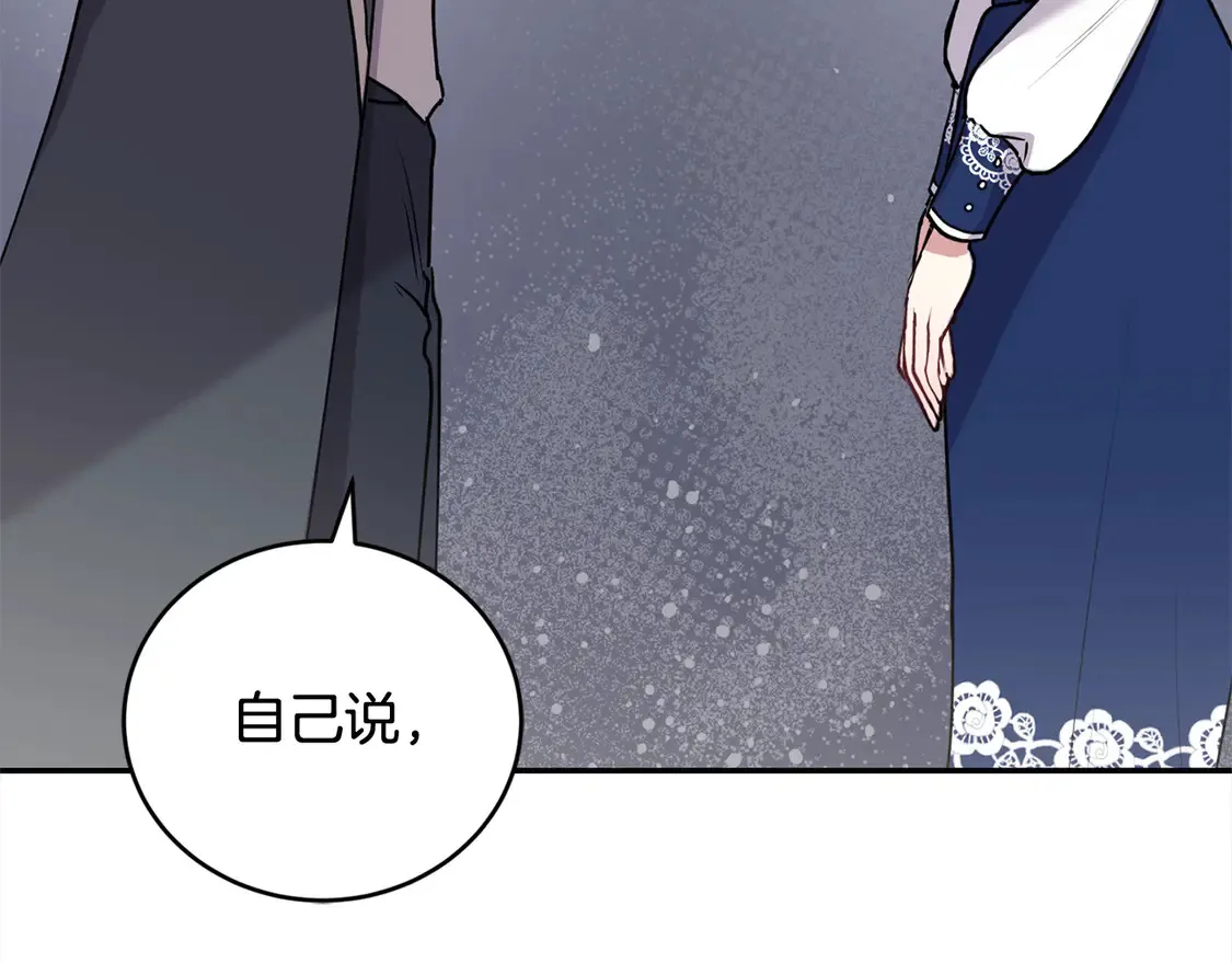 第14话 严惩佣人77
