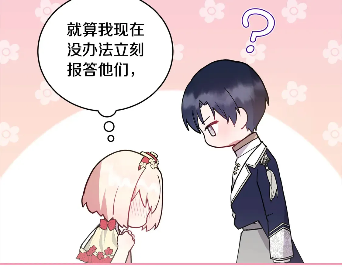 第9话 哥哥来救我啦！192