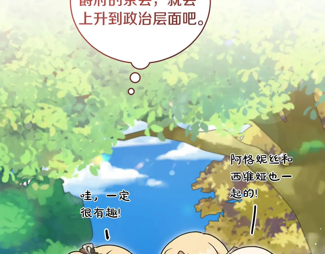 第37话 过家家37