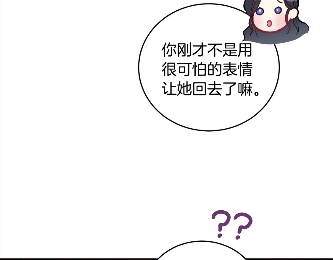 第3话 取新名字39