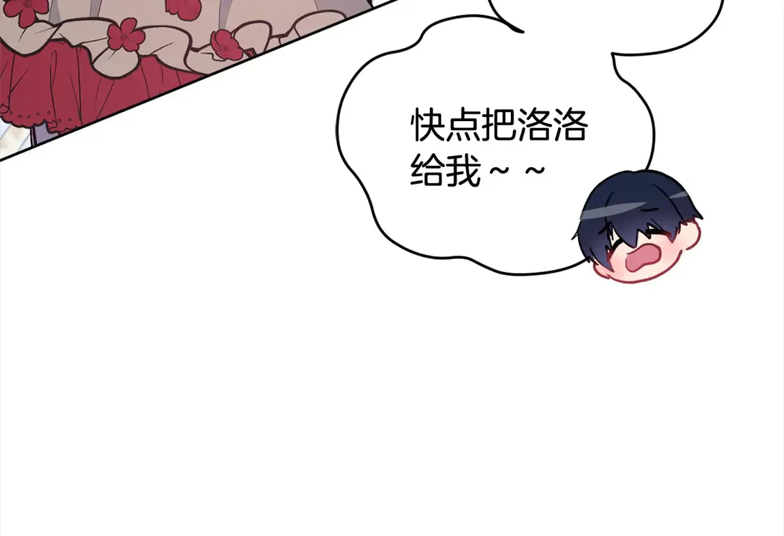 第6话 帅哥哥救了我！109