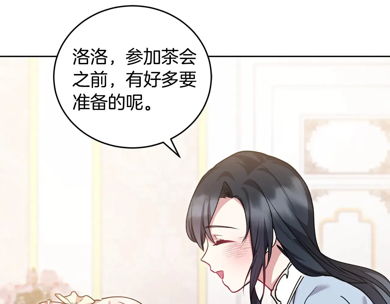 第31话 出席茶会169
