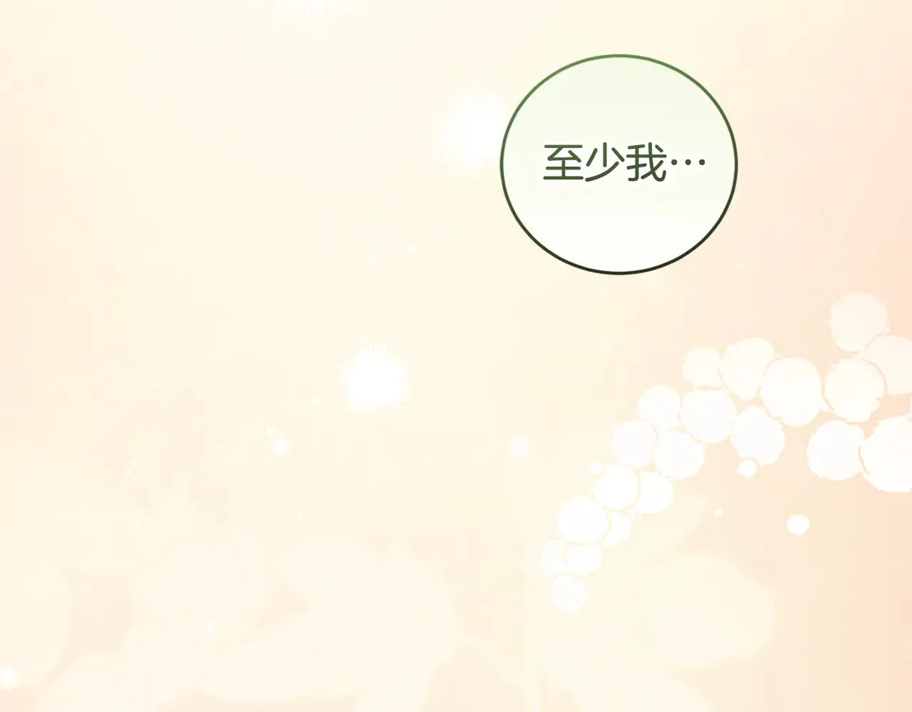 第54话 不告而别198
