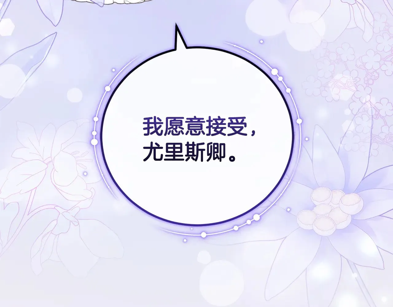 第62话 专属骑士214