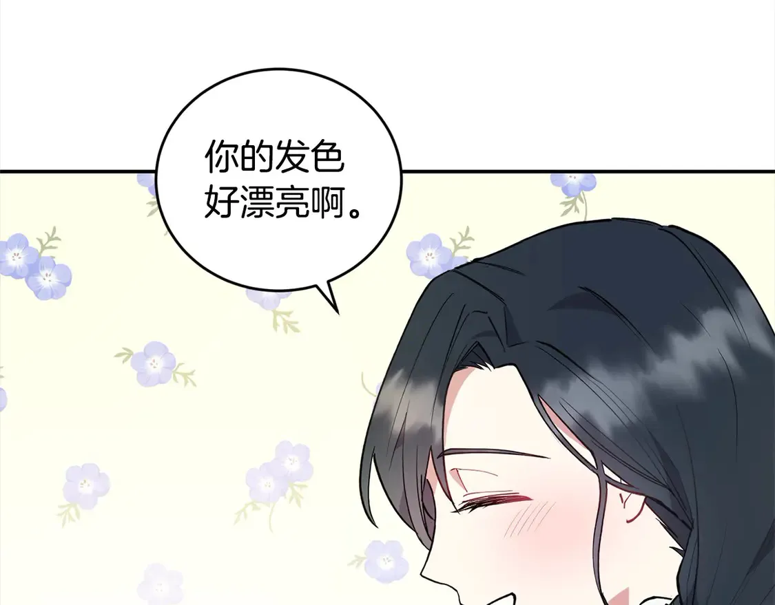 第6话 帅哥哥救了我！8