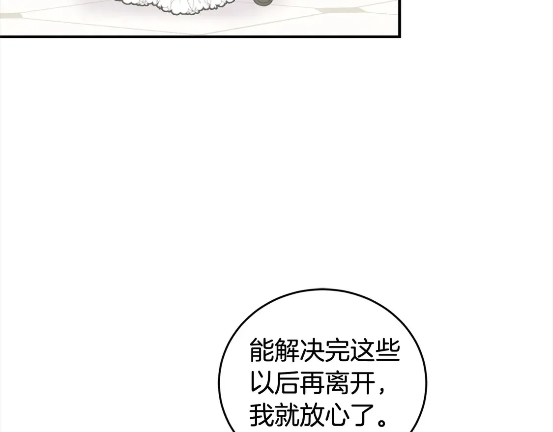第15话 专属侍女194