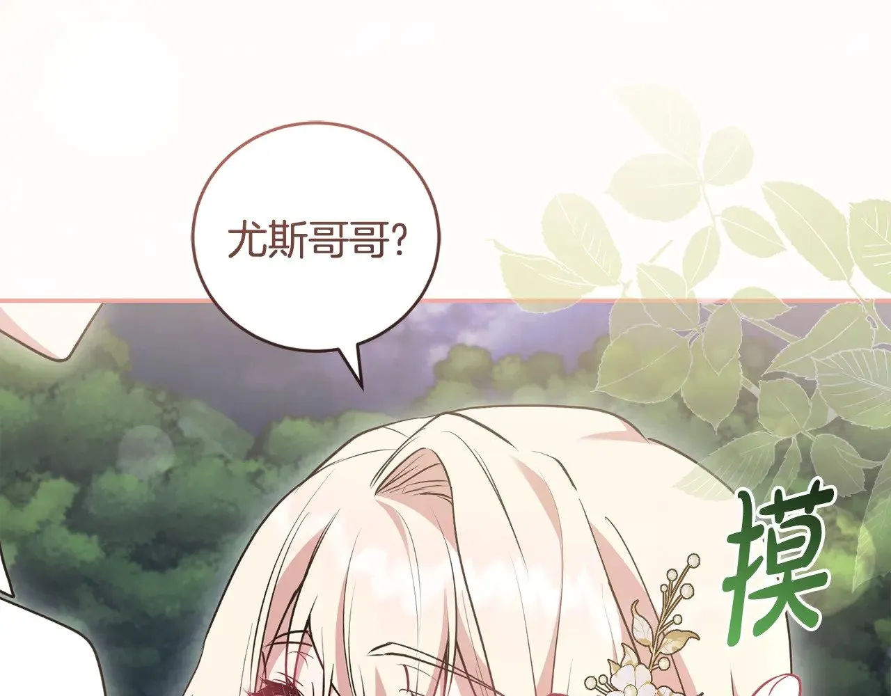 第58话 思念成疾145