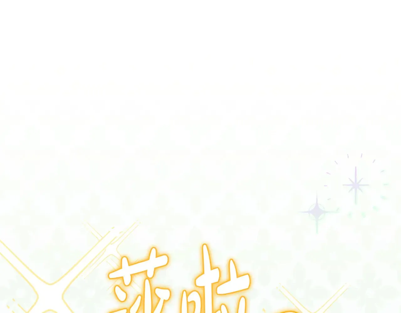 第37话 过家家98