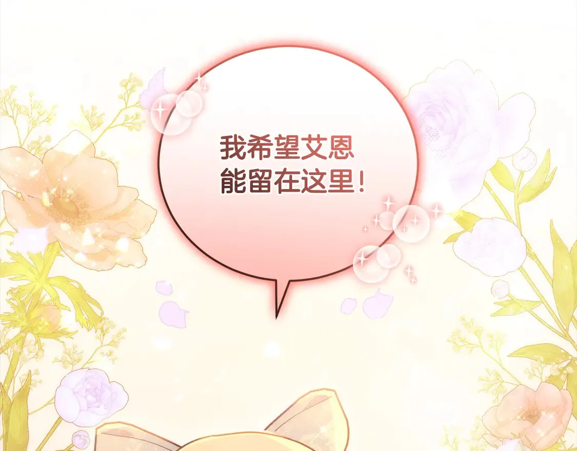 第15话 专属侍女97