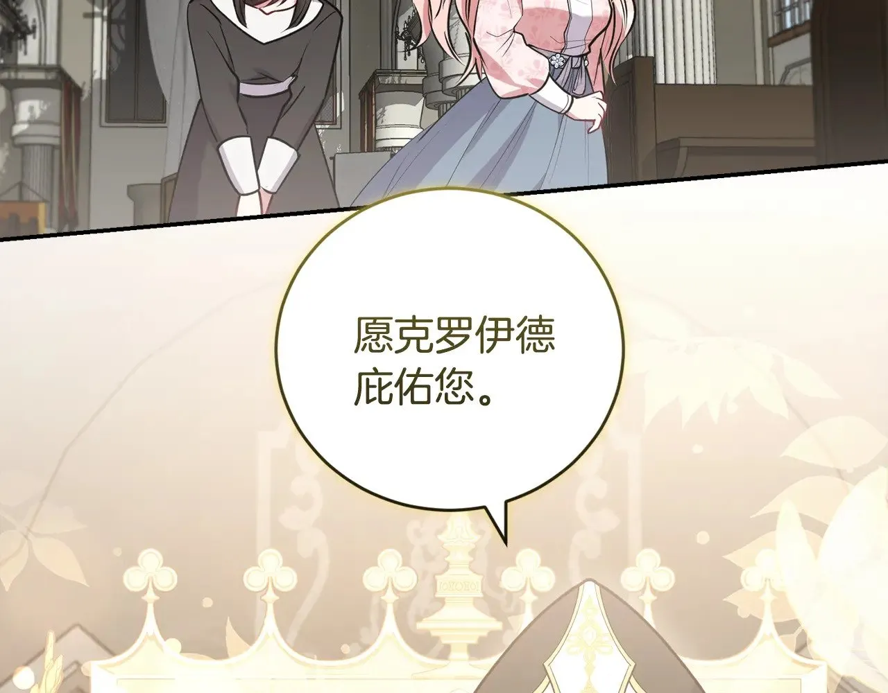 第59话 哥哥夜闯皇宫88