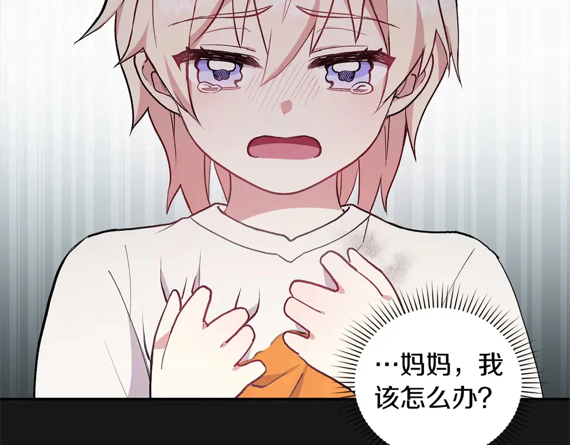 第1话 领养的男童竟是女孩？！250