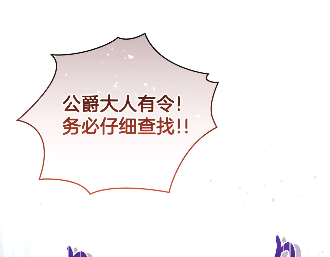 第27话 有危险64