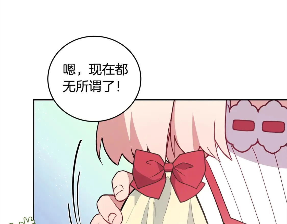 第8话 她说我没文化…16