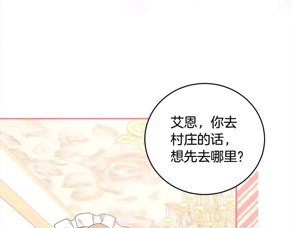 第18话 学写名字70