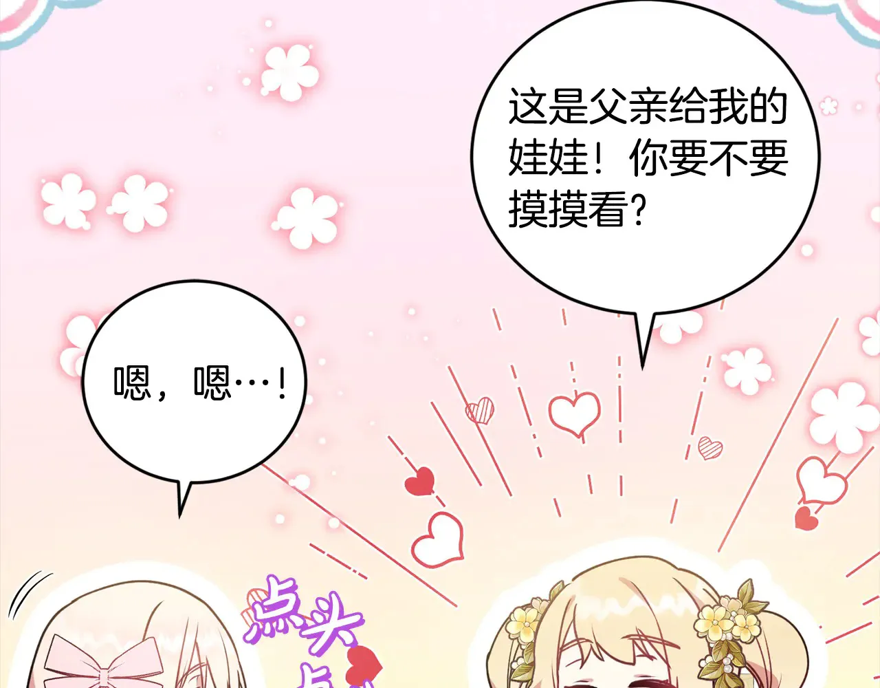 第21话 皇子的演奏39