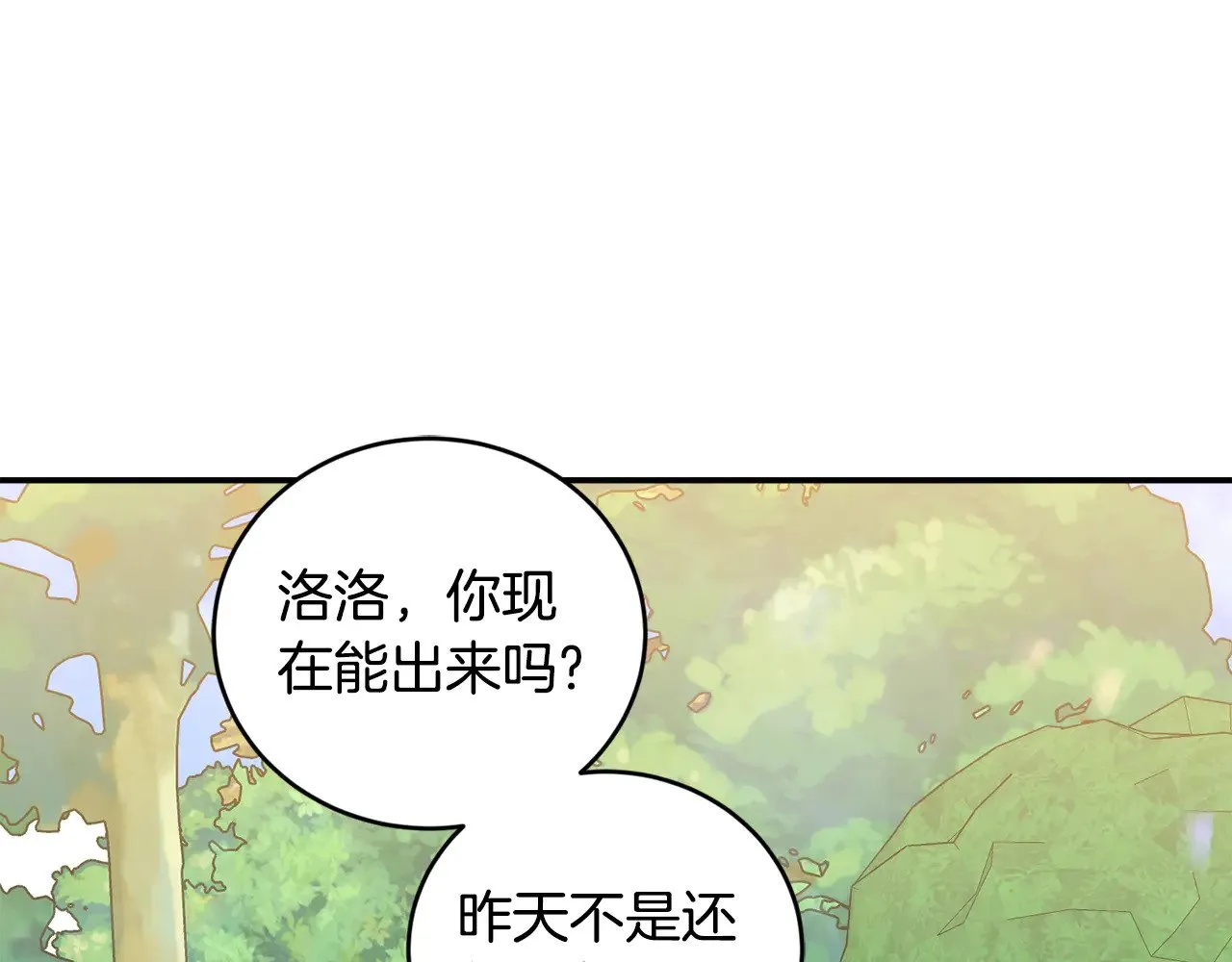 第35话 神力？129