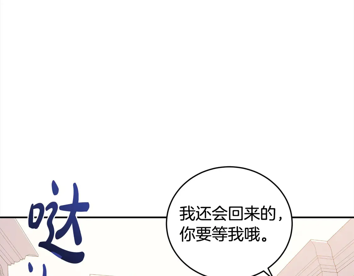 第16话 叫声哥哥来听听～31