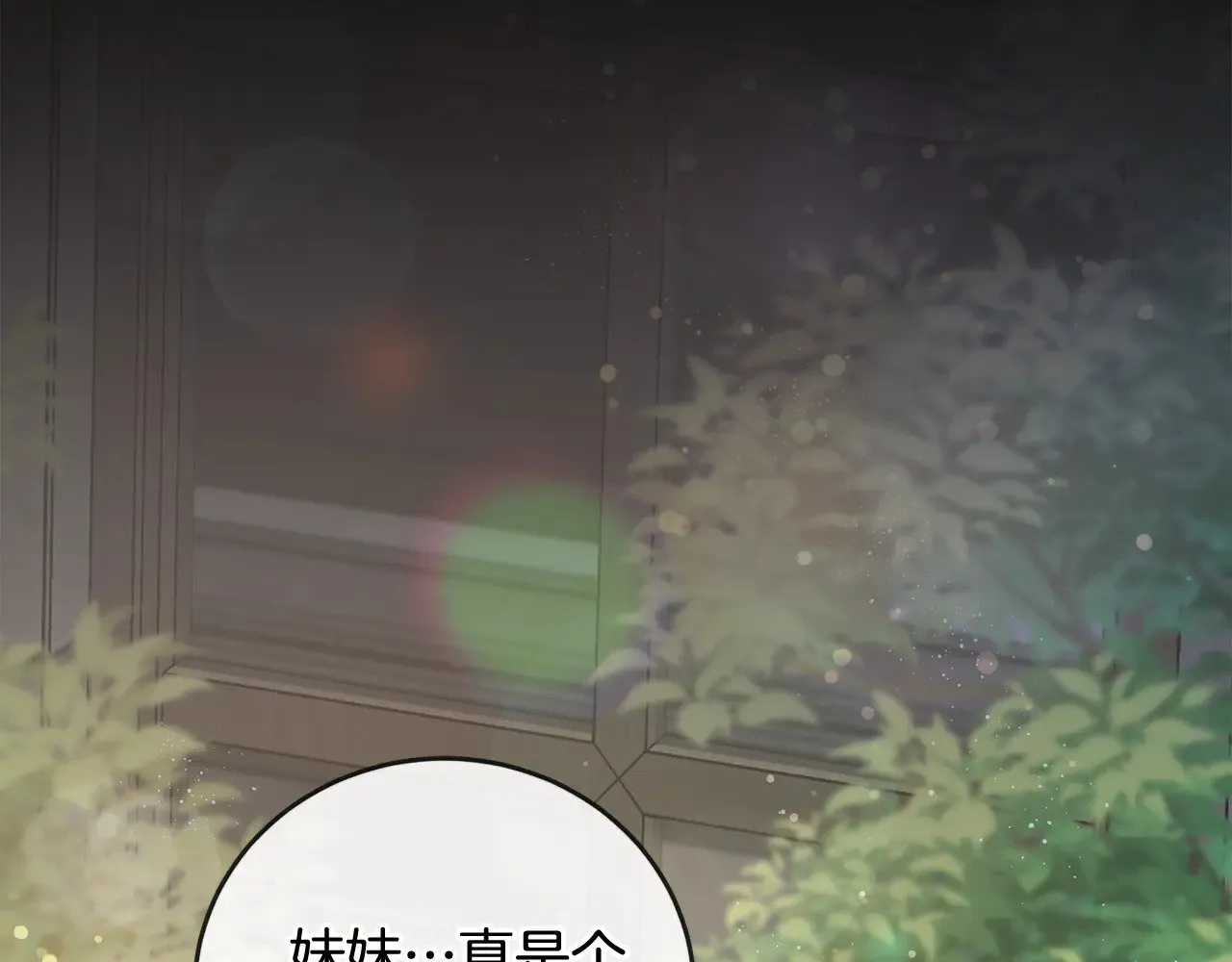 第30话 真正的女儿1