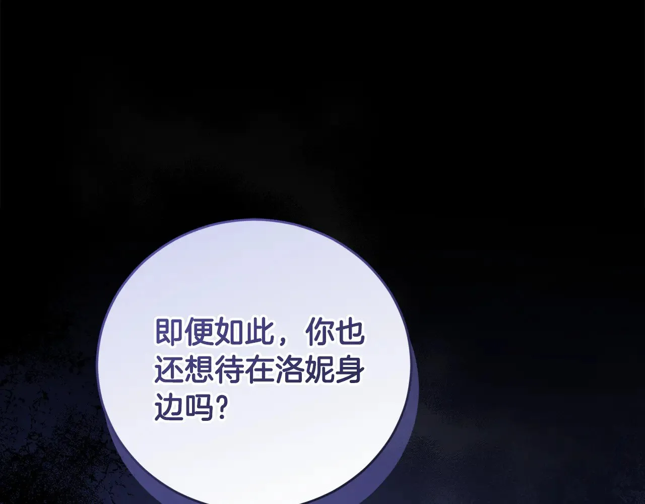 第67话 原谅我67