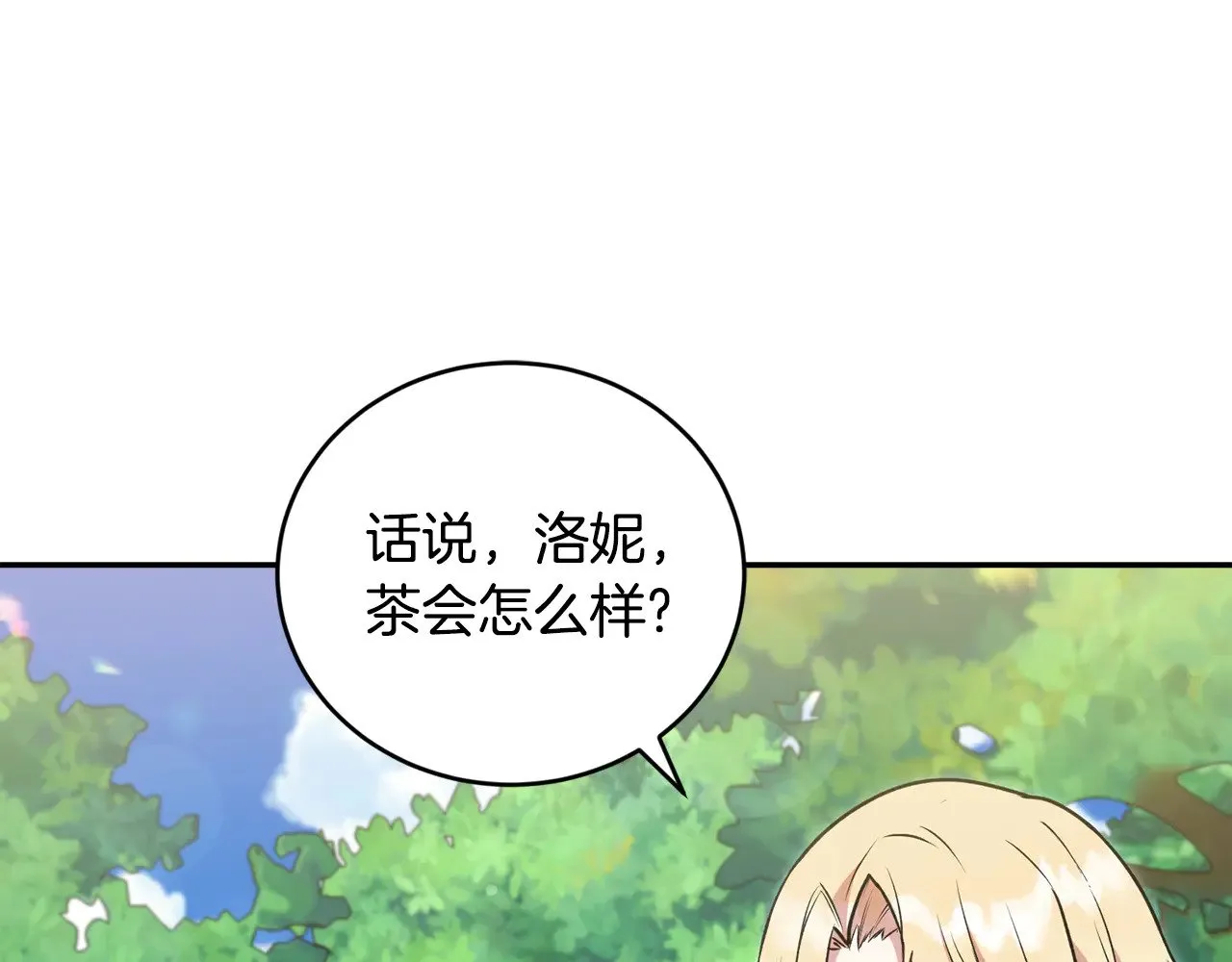 第37话 过家家15