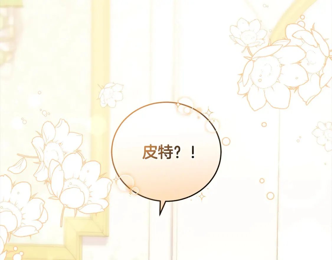 第10话 皮特还活着？！3