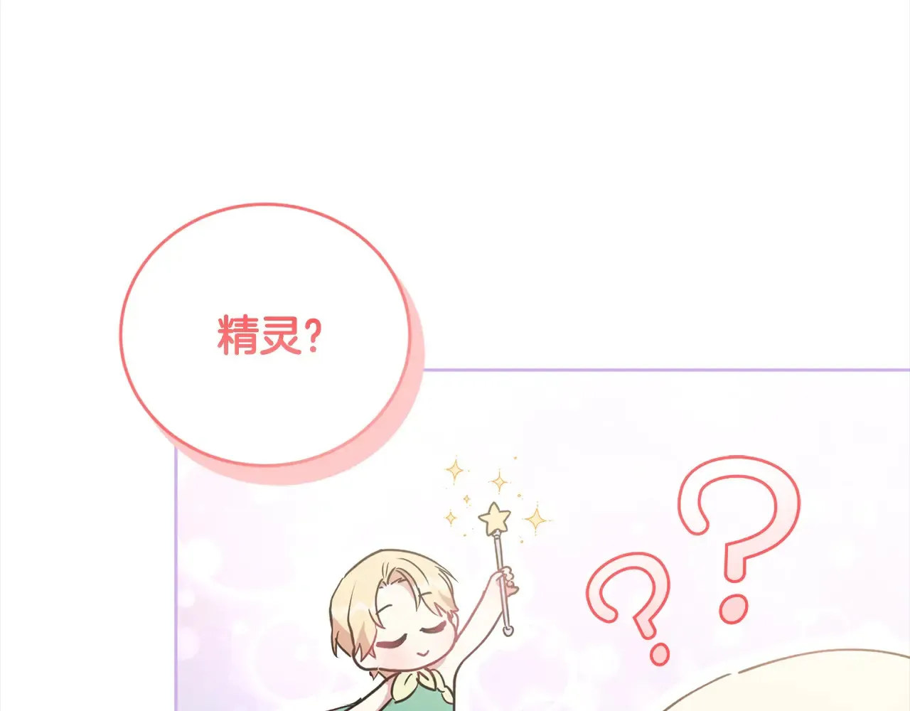 第20话 好好看的精灵啊！100