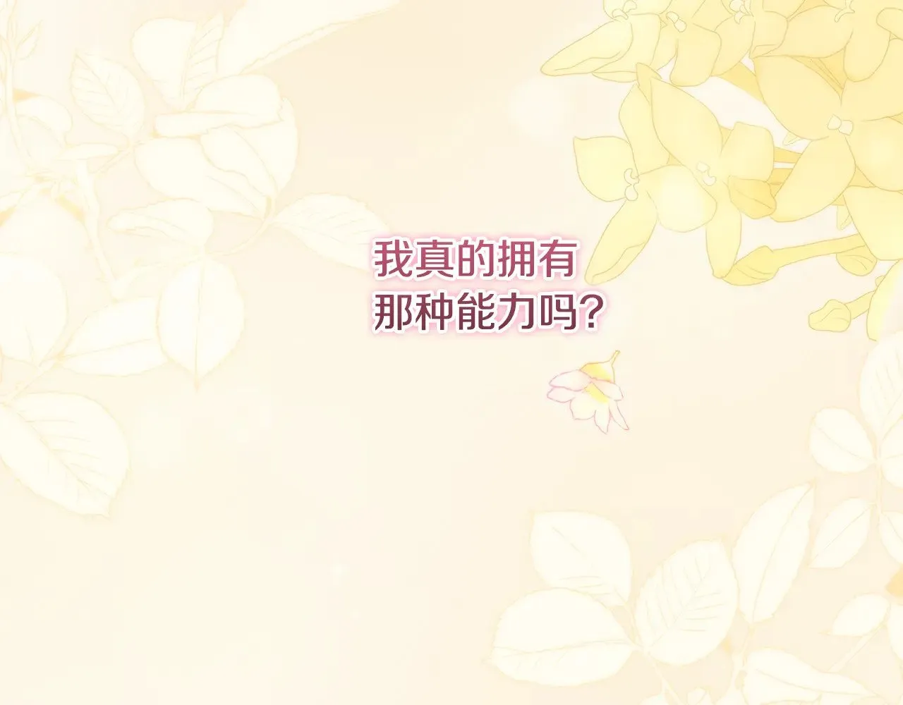 第38话 崽崽有神力？61
