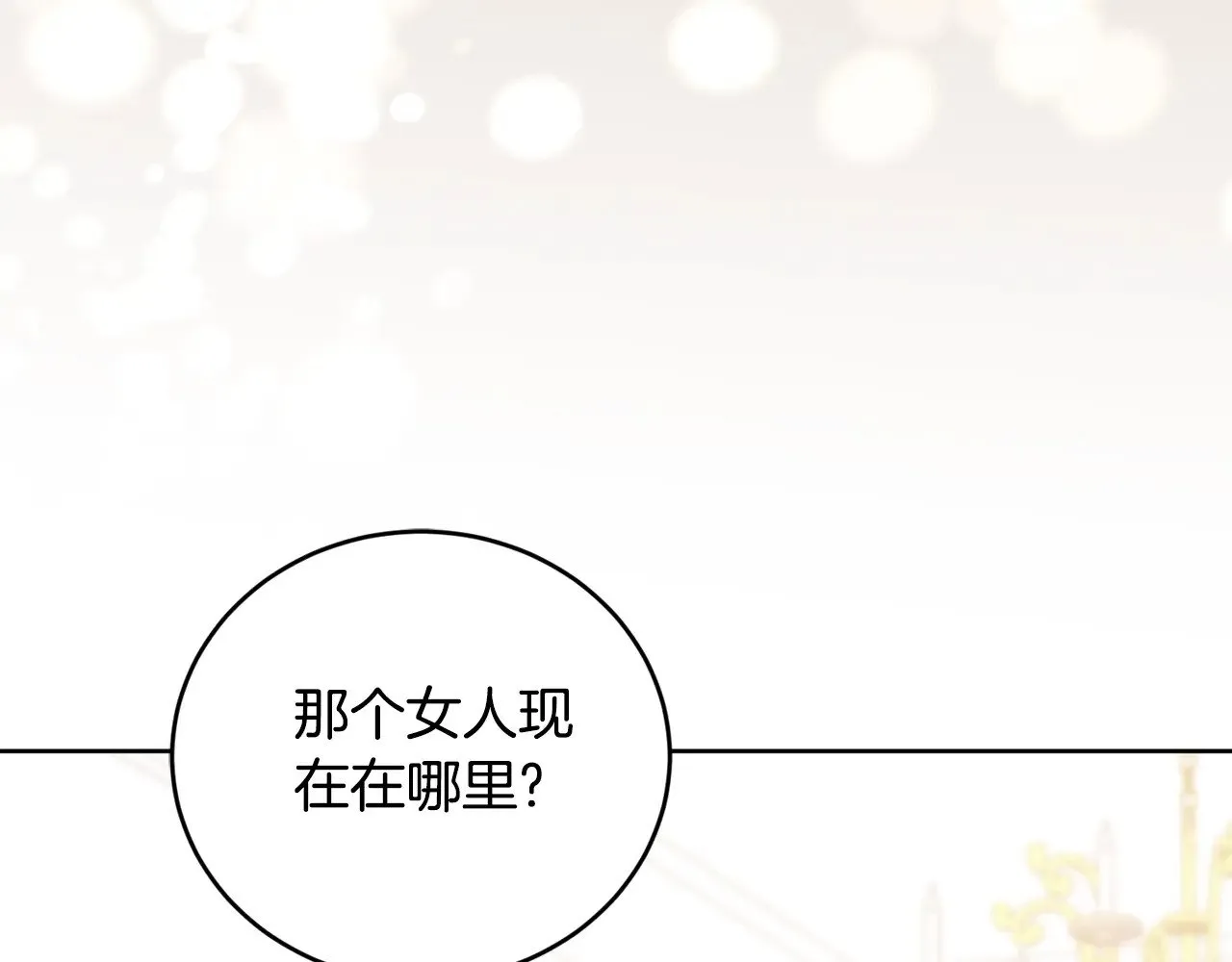 第24话 夺走女鹅？35