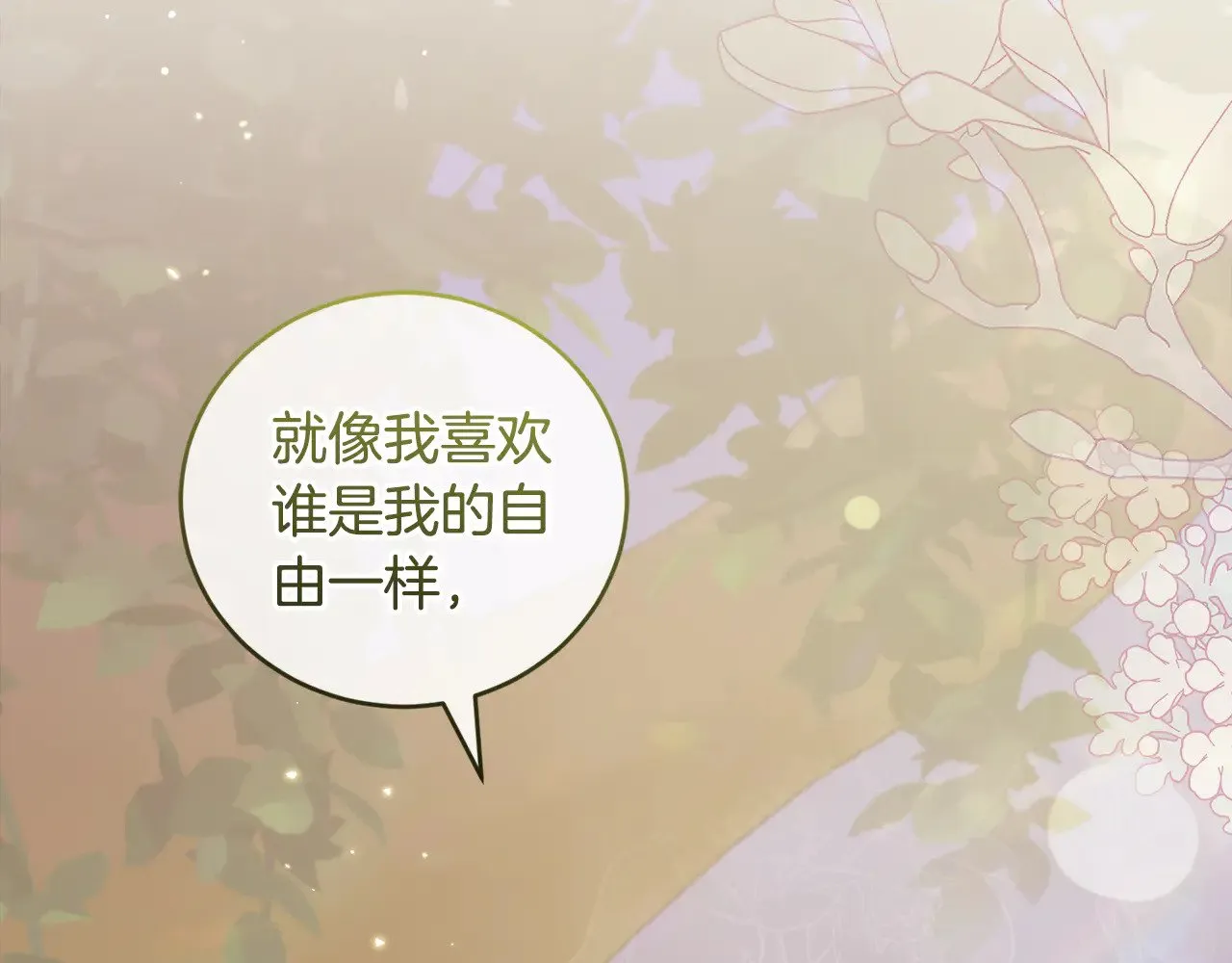 第55话 坦白身份13