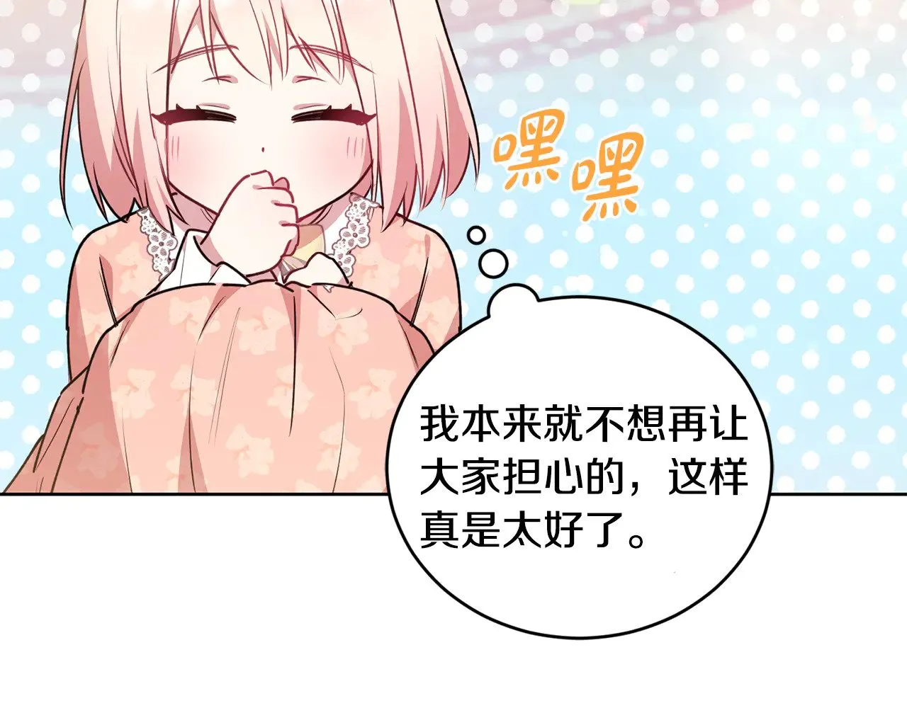 第29话 羞羞87