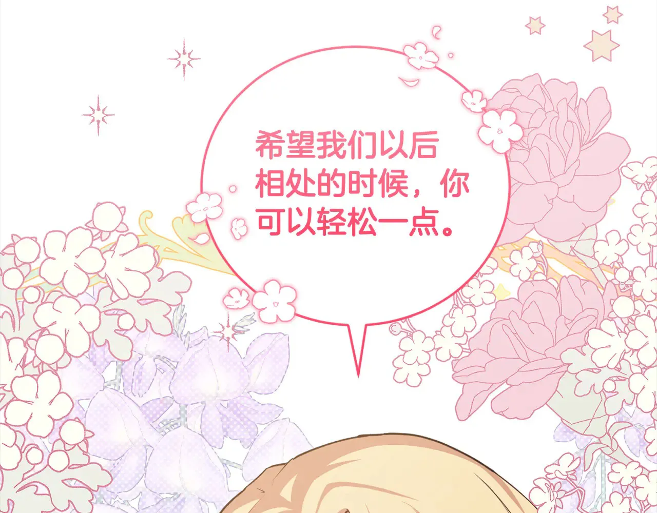 第21话 皇子的演奏69