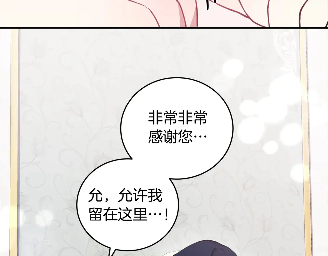 第3话 取新名字128