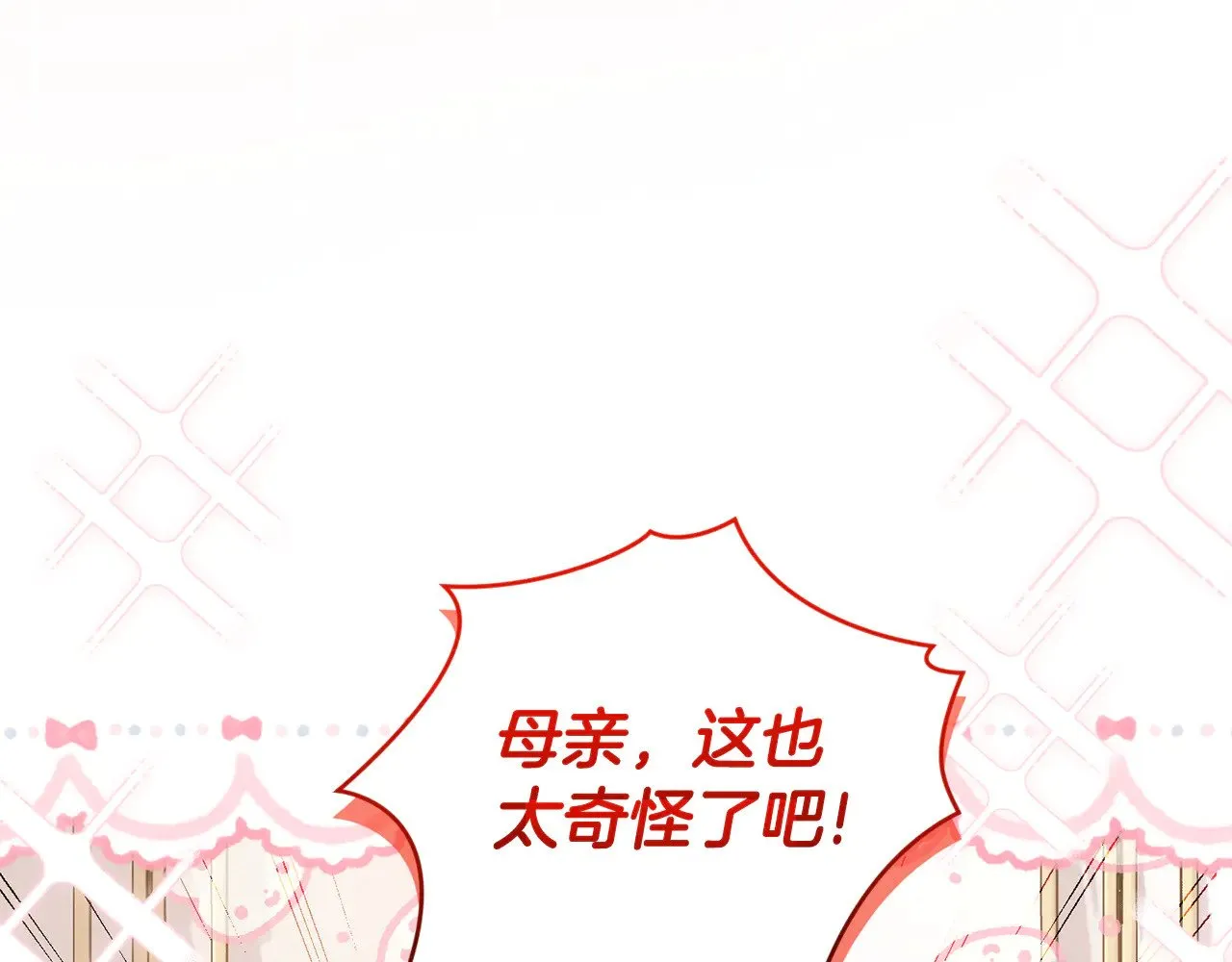 第31话 出席茶会96