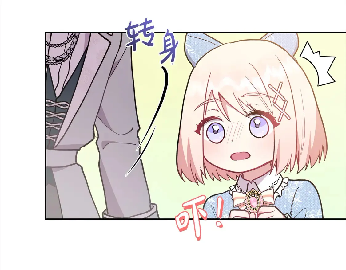 第11话 哥哥上药好温柔啊75