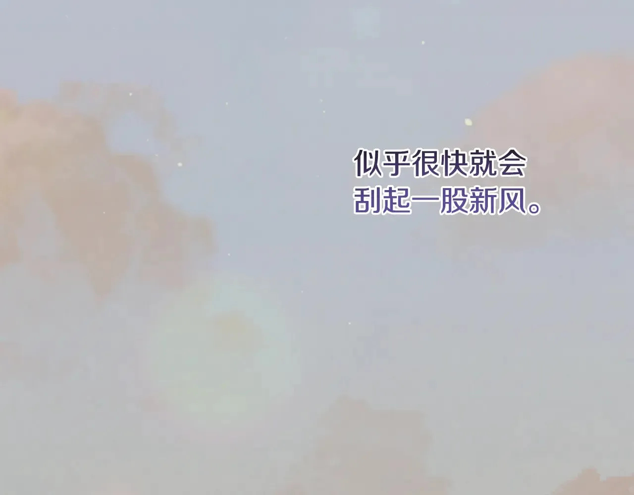第44话 偶遇天使106