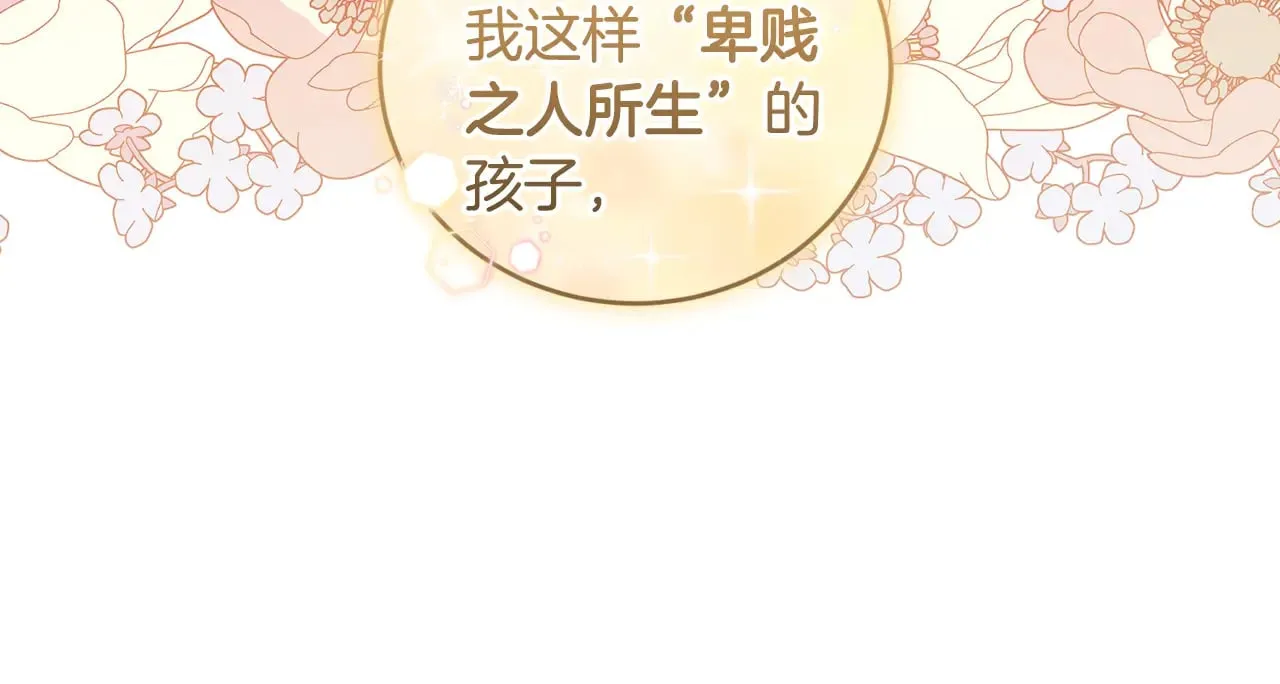 第24话 夺走女鹅？152