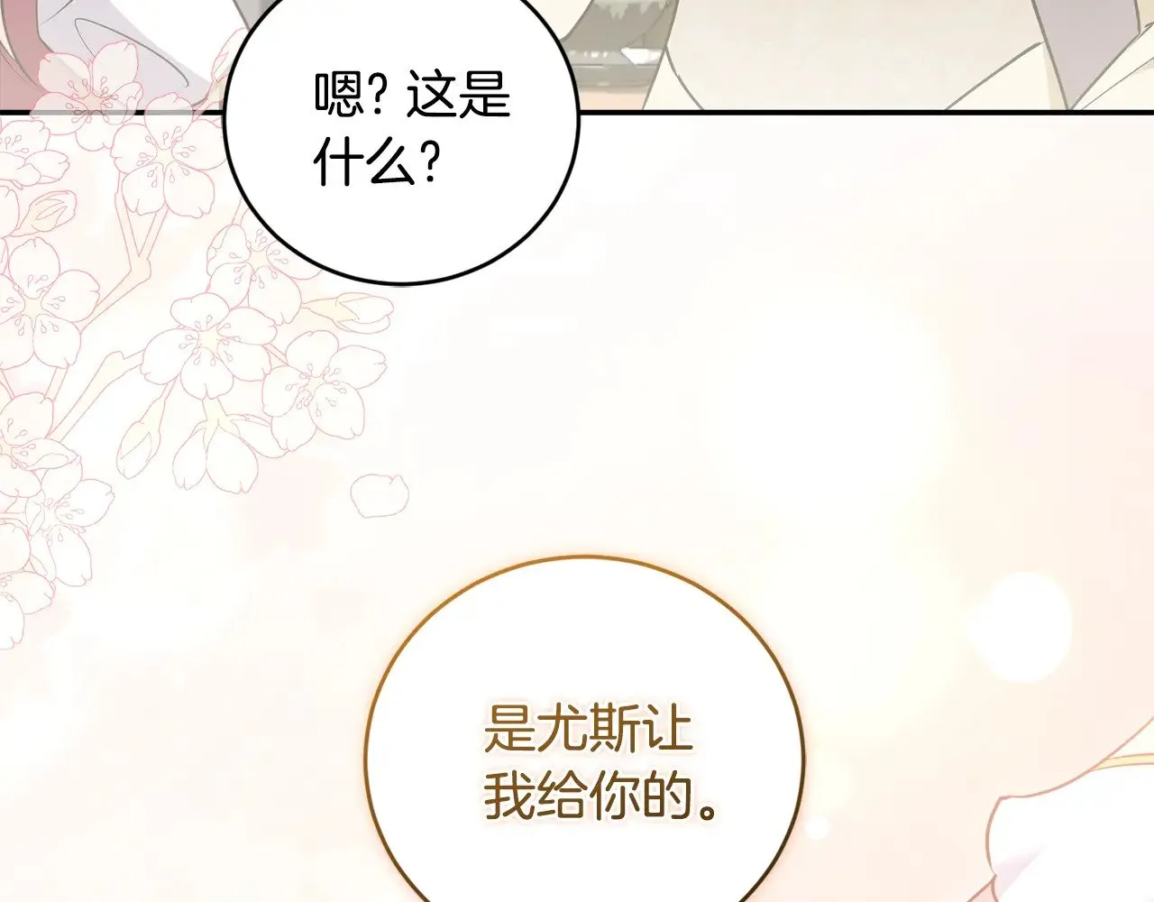 第58话 思念成疾107
