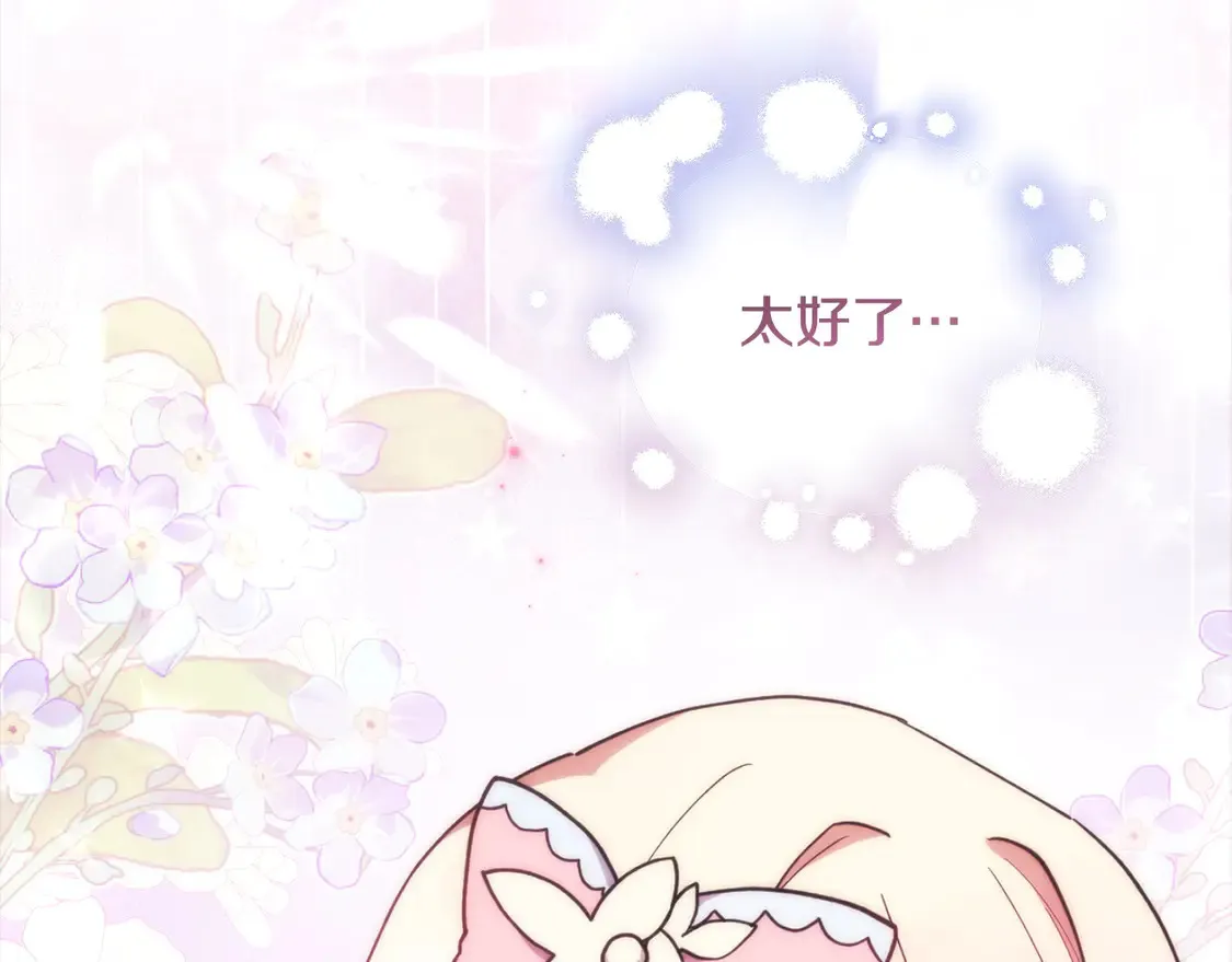 第3话 取新名字65