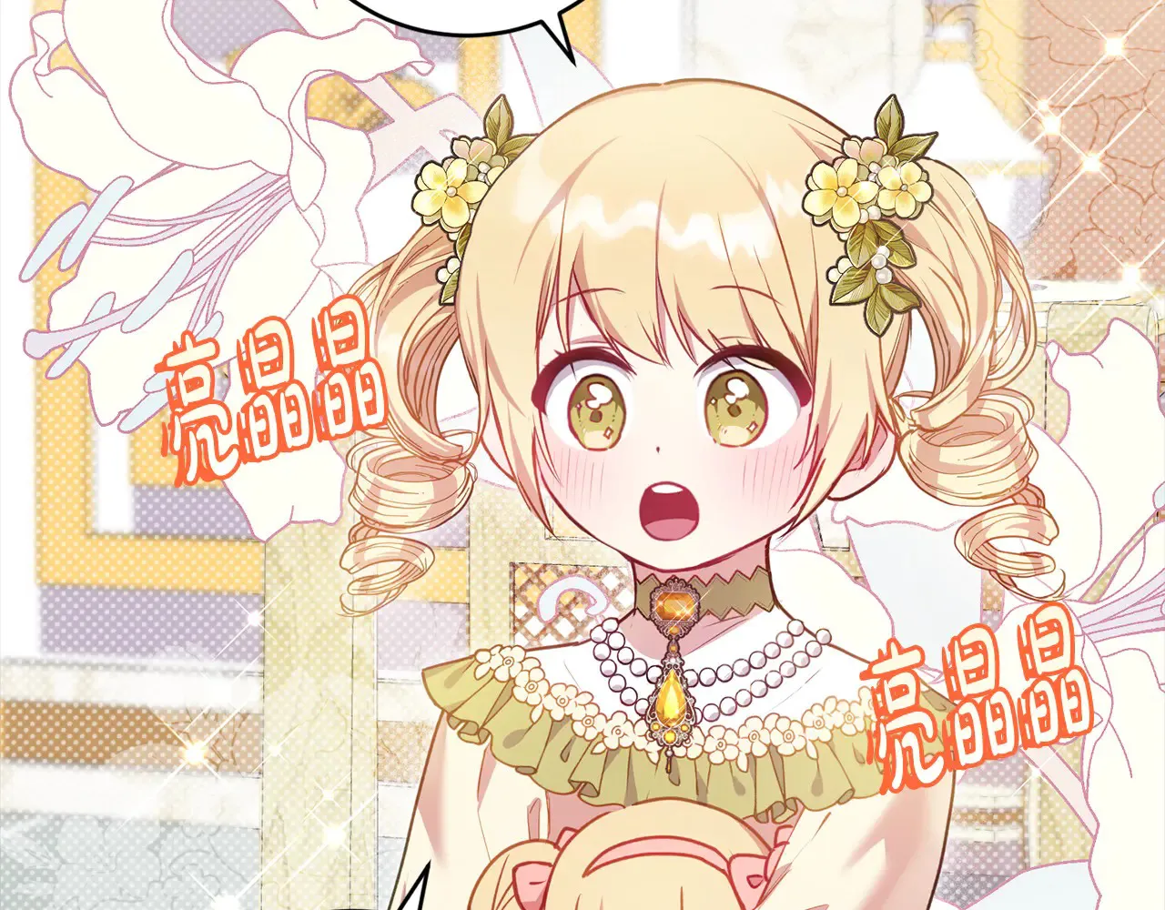 第21话 皇子的演奏4