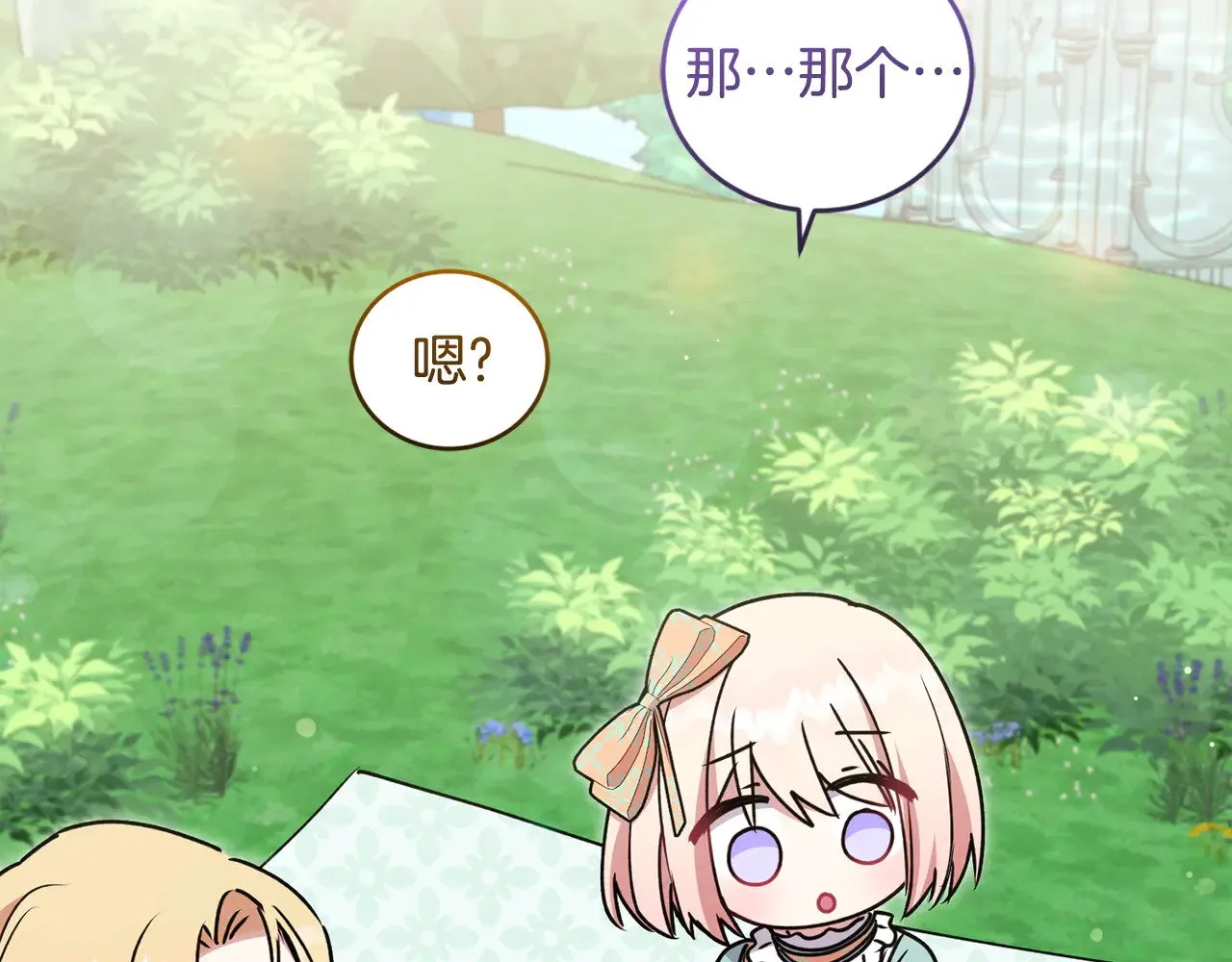 第37话 过家家139