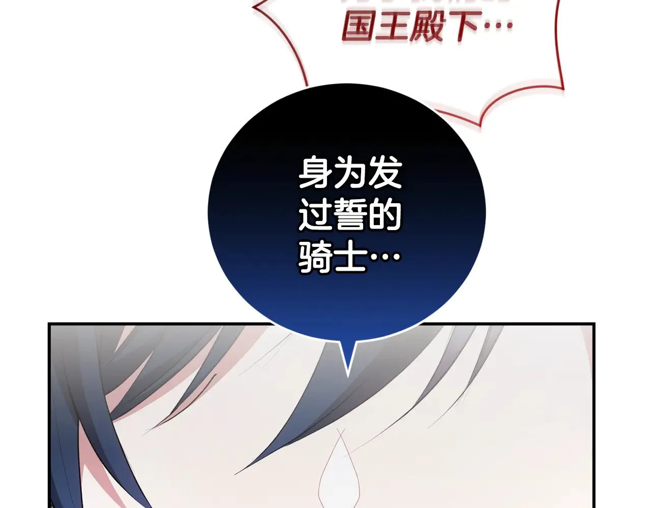 第64话 保护妹妹142