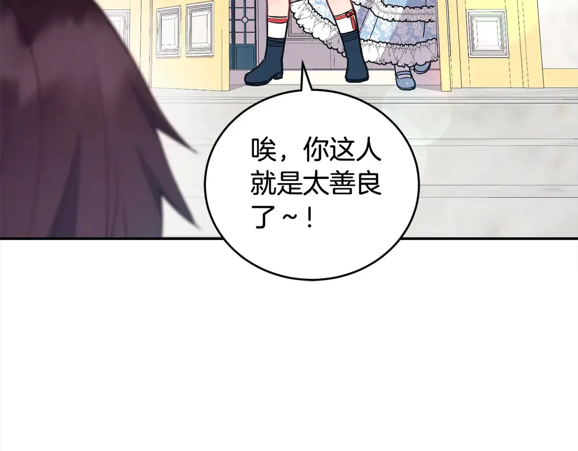 第13话 霸气护崽！159