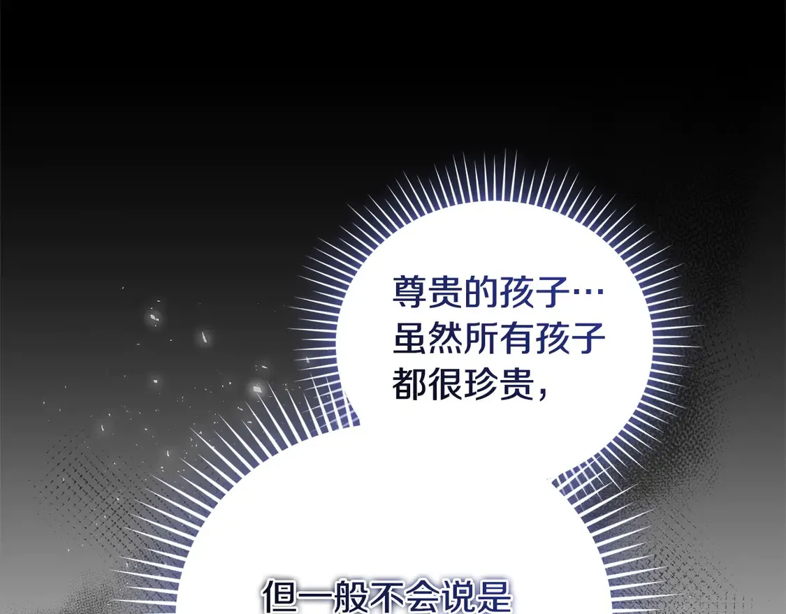 第17话 我想成为医生！183