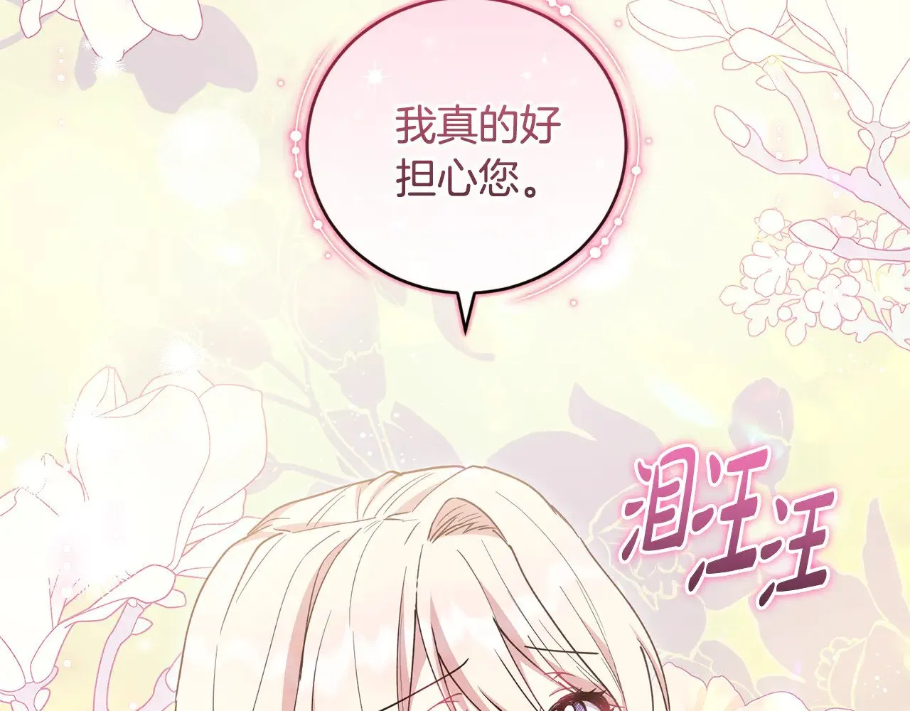 第49话 举高高134